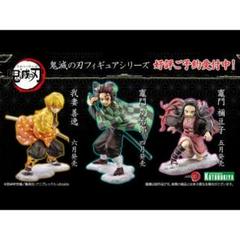 鬼滅の刃　フィギュア　コトブキヤ4点セット コトブキヤ ARTFX J 鬼滅の刃フィギュアシリーズ - YouTube