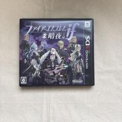 ※未開封新品「ファイアーエムブレムif 暗夜王国」3DS版 楽天市場】ファイアーエムブレム if 3dsの通販
