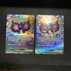 ポケモンカード　モモワロウex SAR 2枚