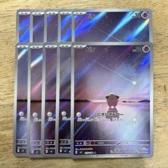 ピィ ar 10枚