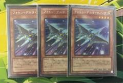 遊戯王 アジア版 フォトン・デルタ・ウィング シークレット 3枚 遊戯王 アジア版 フォトン・デルタ・ウィング シークレット 3枚