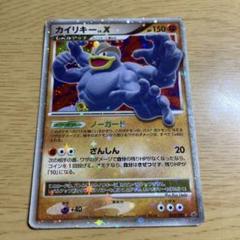 【鑑定品/PSA10】カイリキー LV.X ポケモンカード 2025年最新】カイリキー LV.Xの人気アイテム - メルカリ