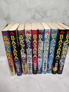 BASARA 1〜10巻セット 田村由美