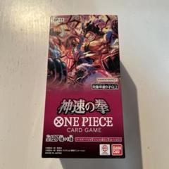 神速の拳　62BOX 新品未開封 ONE PIECEカードゲーム ブースターパック 神速の拳[OP-11] 24