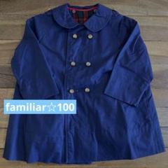 ファミリア 100㎝ 男の子 4点 フォーマル セット