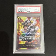 psa10 モンキーDルフィ　sec パラレル　王族の血統