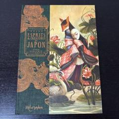 ベンジャミン・ラコンブ　豪華本『日本の精霊と生き物たち』フランス　洋書