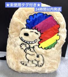 スヌーピー　リュック　虹アフロ　子どもサイズのサムネイル