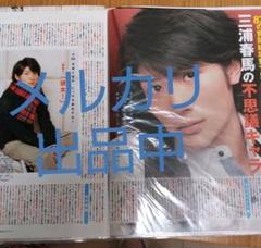 2025年最新】三浦春馬 切り抜きファイルの人気アイテム - メルカリ