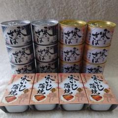 高木商店　国産寒さば水煮　高級国産寒さば味噌煮　国産寒いわし蒲焼合計１６缶セットのサムネイル