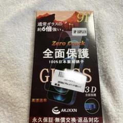 iPhone15PLUS 覗き見防止 ガラスフィルム スマホフィルム 全面保護