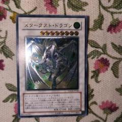スターダスト・ドラゴン ホロカード