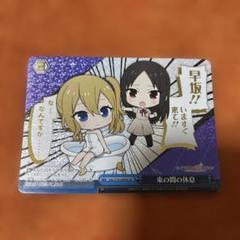 ヴァイスシュヴァルツ かぐや様は告らせたい 4コン まとめ売り