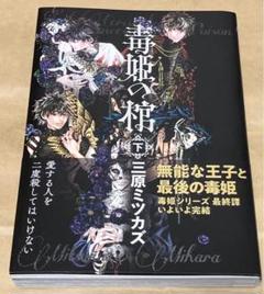 2025年最新】#三原_ミツカズの人気アイテム - メルカリ