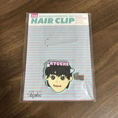 なにわ男子 大西流星 ヘアクリップ 恋やけどめ