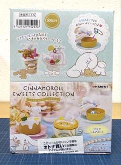サンリオ 一番くじ シナモロール シナモン ⑧クリアボトルピンク