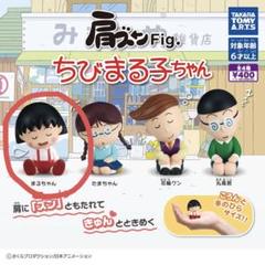 2025年最新】タカラ ちびまる子ちゃんの人気アイテム - メルカリ