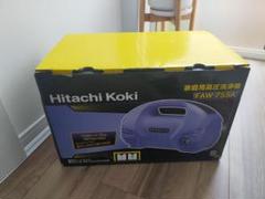 【新品未使用】Hitachi Koki 高圧洗浄機 FAW 75SA 本体 日立工機 日立高圧洗浄機 FAW75SA 丸甲金物株式会社