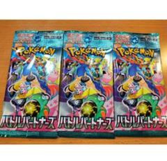 ポケモンカード　バトルパートナーズ　サーチ済み　50パック　サーチ済 楽天市場】【シュリンク付でサーチ対策済 送料無料】 ポケモン