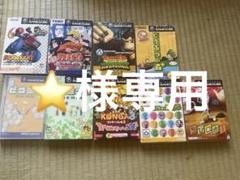 ゲームキューブ ソフト 9セット