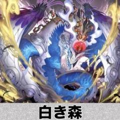 山屋　即日発送　白き森アザミナデッキ　構築済みデッキ　スリーブ付き 山屋 即日発送 白き森 魅惑の女王デッキ 構築済みデッキ 白き森
