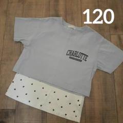 リセマイン 接触冷感 短丈Tシャツ&タンクトップセット 120cm