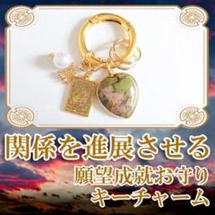日本人気超絶の 関係進展御守り／強力／霊石／復縁／不倫／片思い／結婚／縁結び チャーム