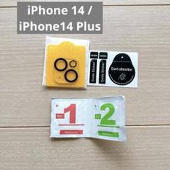 iPhone 14 / iphone14 Plus 用 レンズカバー カメラ