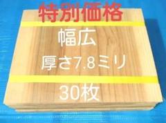 2025年最新】試割板の人気アイテム - メルカリ
