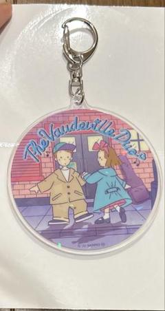 90年代 ビンテージ サンリオ ザ・ボードビルデュオ キーホルダー