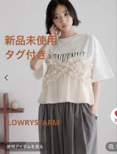 2025年最新】lowrysfarm ビスチェの人気アイテム - メルカリ
