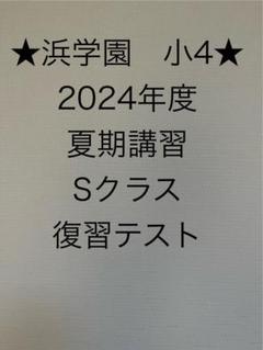 浜学園の夏期講習の費用は？無料キャンペーンや日程はいつ