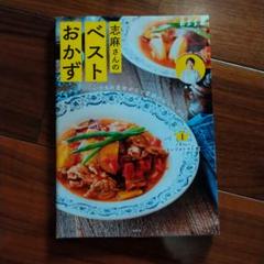 いつもの食材が三ツ星級のおいしさに 志麻さんのベストおかず