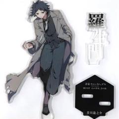 文スト　芥川龍之介　beastもちマス　ミニマス 楽天市場】送料無料 エスケイジャパン もちもちマスコット 映画