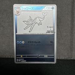ポケモンカード　NAGABA プロモ　長場雄　8枚セット yu nagaba プロモ 長場雄 8枚セット - メルカリ
