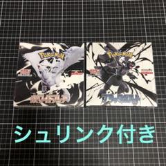 ポケモンカード ホワイトフレア 2BOX シュリンク付き　安心鑑定　メルカリ祭 ポケモンカード ホワイトフレア 2BOX シュリンク付き 安心鑑定