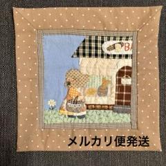 2025年最新】パッチワーク タペストリ スーちゃんの人気アイテム
