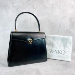 WAKO 銀座和光　ハンドバッグ　フォーマルバッグ　冠婚葬祭　カーフレザー