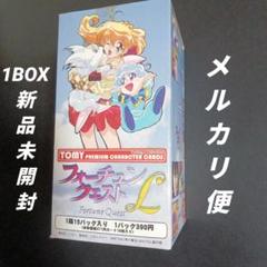 トミープレミアムキャラクターカード　フォーチュンクエストL　1BOX　新品未開封 トミープレミアムキャラクターカード フォーチュンクエストL