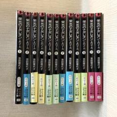 栄光のナポレオン 全12巻 池田理代子　全巻セット　中公文庫コミック版のサムネイル