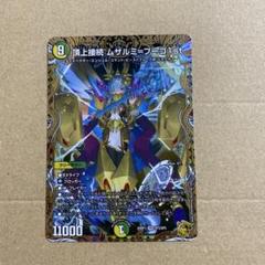 頂上接続ムザルミ＝ブーゴ1st 金トレジャー 4枚 頂上接続 ムザルミ=ブーゴ1st金トレジャー - メルカリ