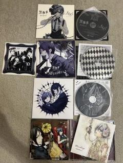 黒執事CD まとめ売り