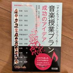 2025年最新】音楽教育の会の人気アイテム - メルカリ