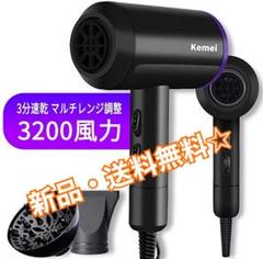⭐️【人気商品】ヘアドライヤー マイナスイオン⭐️