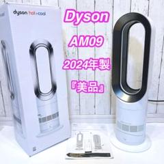 2025年最新】Dyson AM09 2024の人気アイテム - メルカリ