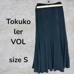 TOKUKO1erVOL ロングスカート 目立った傷や汚れ無し TOKUKO1erVOL ロングスカート 目立った傷や汚れ無し - メルカリ