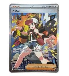 ポケモンカード レジェンド　コダック　psa10 さいとうなおき ポケモンカード レジェンド コダック psa10 さいとうなおき