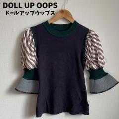 2025年最新】DOLL UP OOPSの人気アイテム - メルカリ