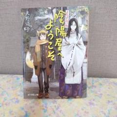 レア‼️よろず占い処 陰陽屋へようこそ DVD-BOX〈7枚組〉 Amazon.co.jp: よろず占い処 陰陽屋へようこそ DVD-BOX : 錦戸亮