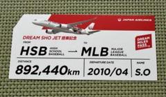 非売品】JAL 日本航空 大谷翔平 DREAM SHO JET 搭乗記念 - メルカリ